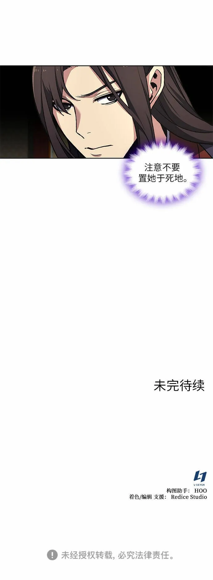 [第17话] 池夏美 第54页