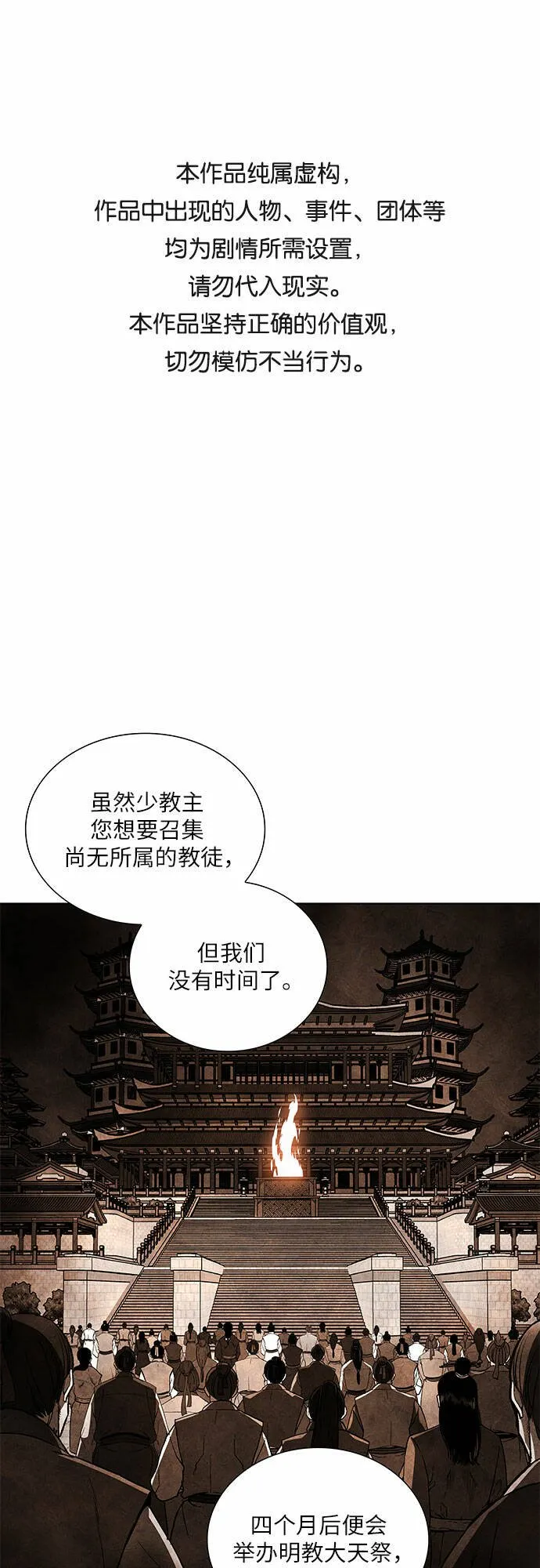[第16话] 现在就去见你 第1页