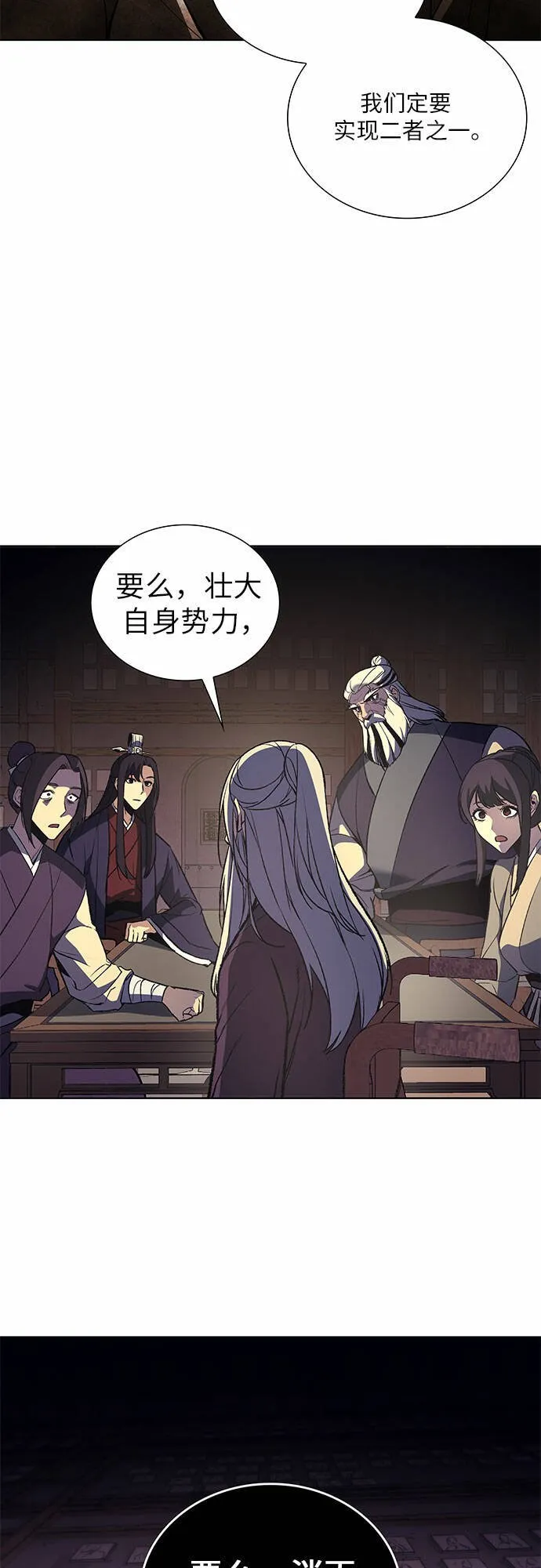 [第16话] 现在就去见你 第2页