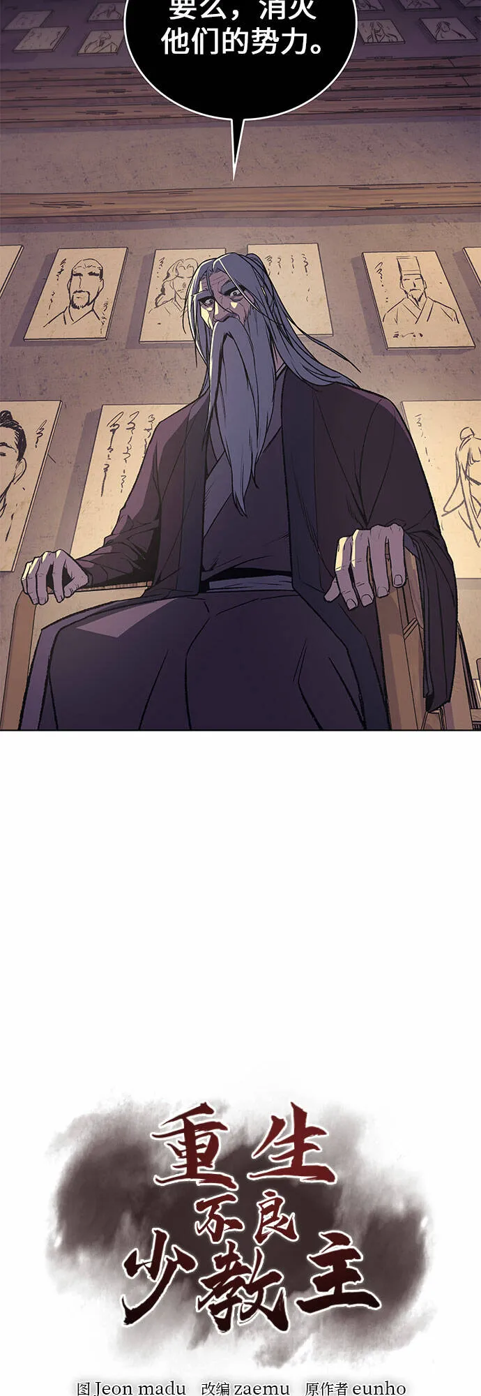 [第16话] 现在就去见你 第3页