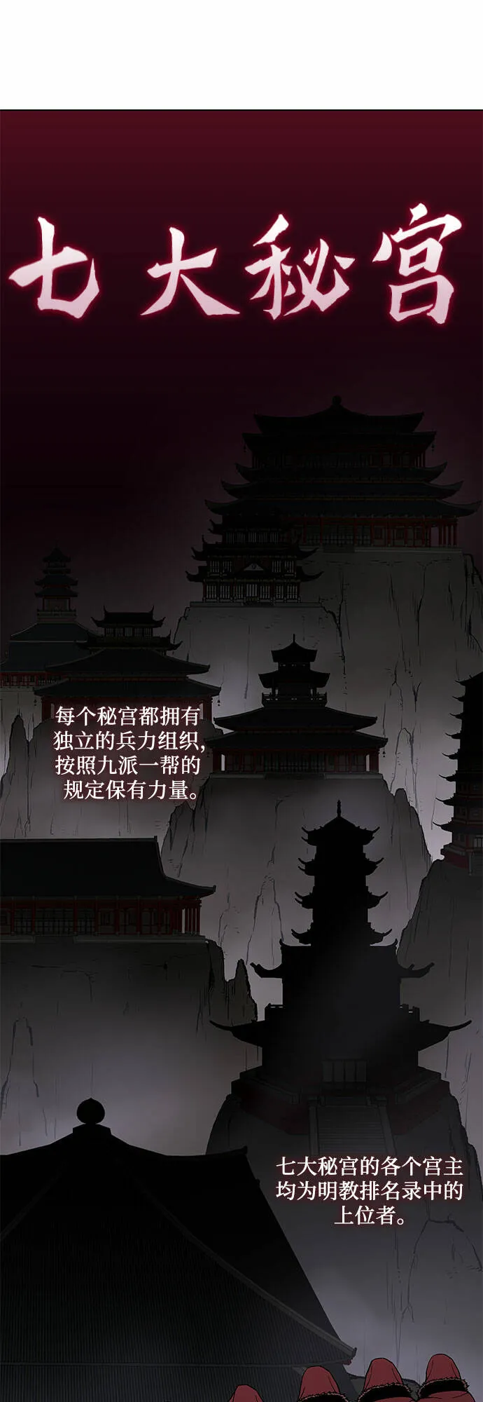 [第16话] 现在就去见你 第5页