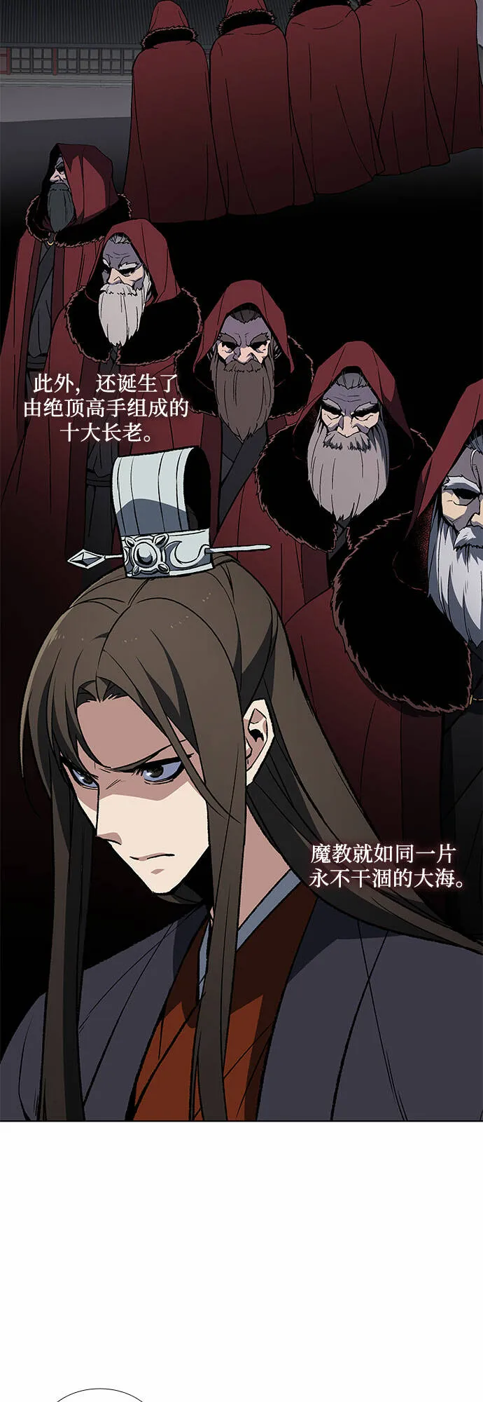 [第16话] 现在就去见你 第6页