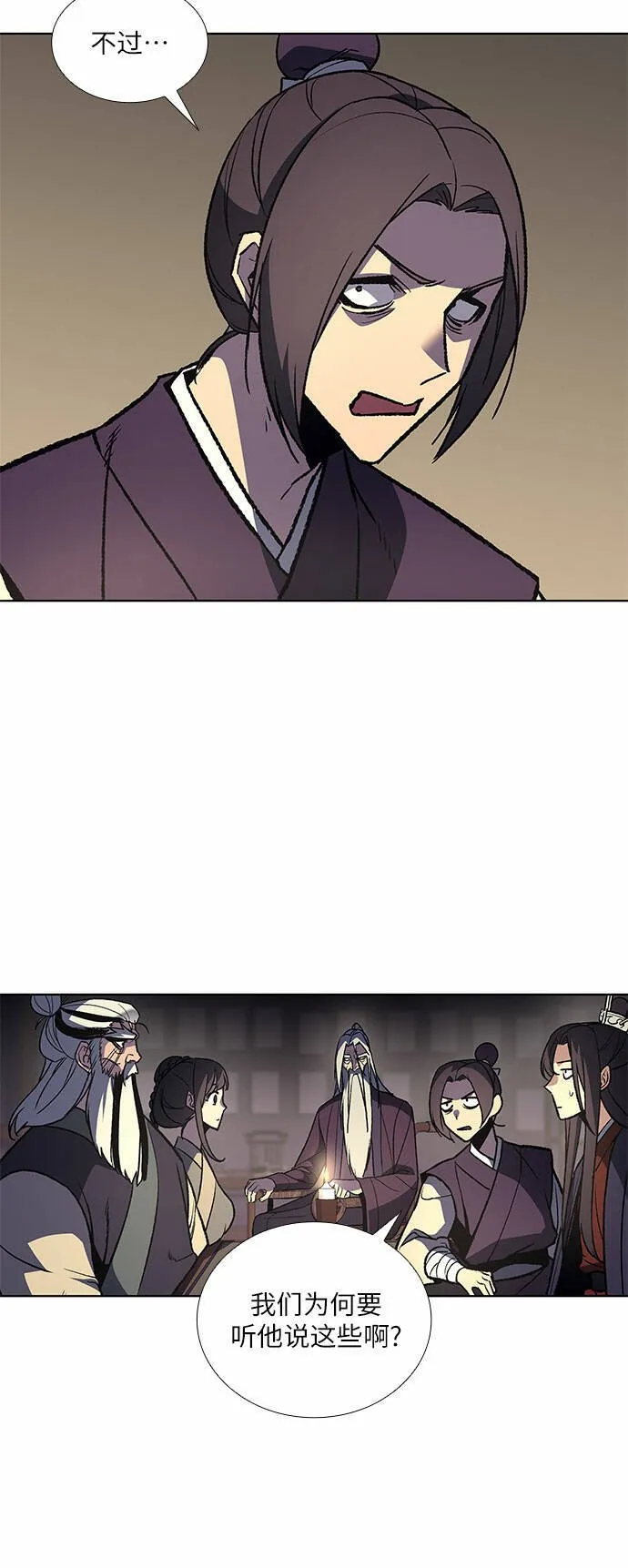 [第16话] 现在就去见你 第7页