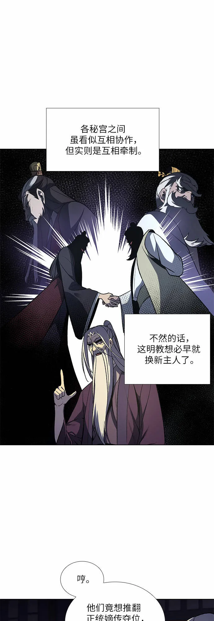 [第16话] 现在就去见你 第9页