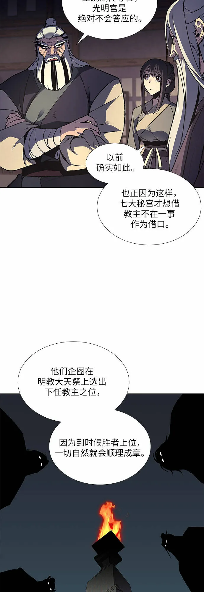 [第16话] 现在就去见你 第10页