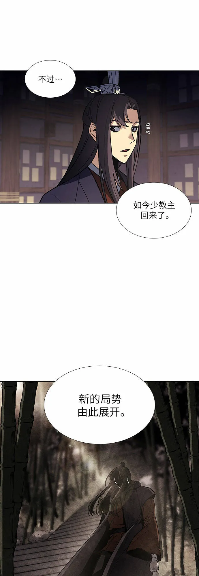 [第16话] 现在就去见你 第12页