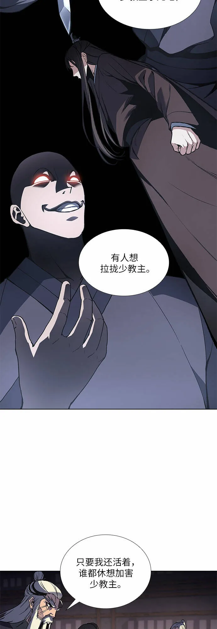 [第16话] 现在就去见你 第14页