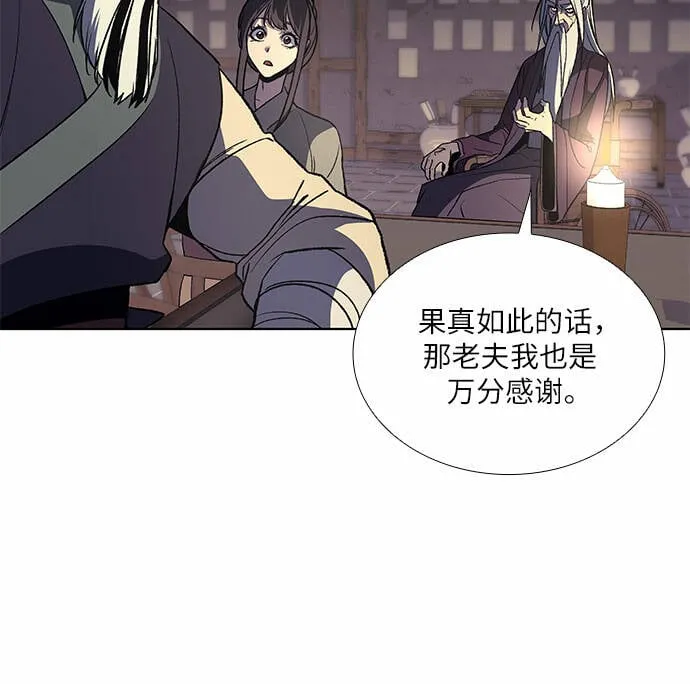 [第16话] 现在就去见你 第15页