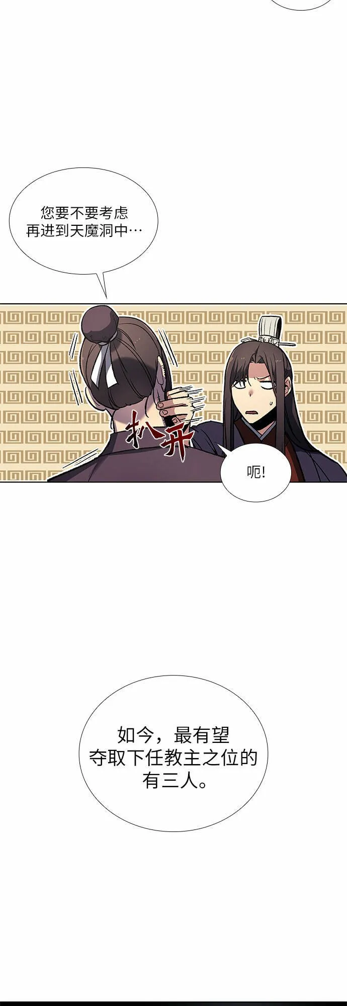 [第16话] 现在就去见你 第18页
