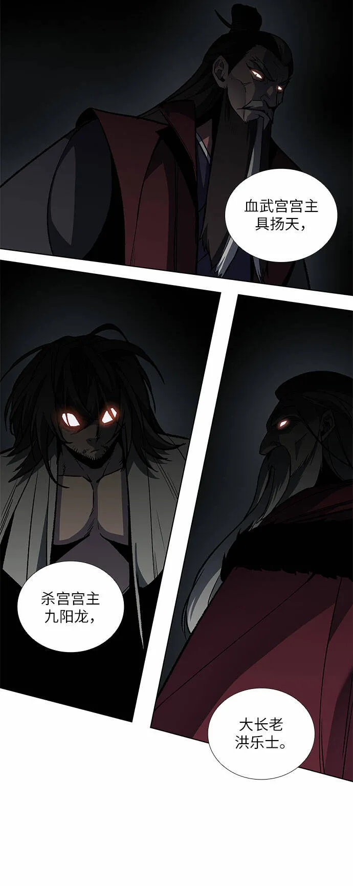 [第16话] 现在就去见你 第19页