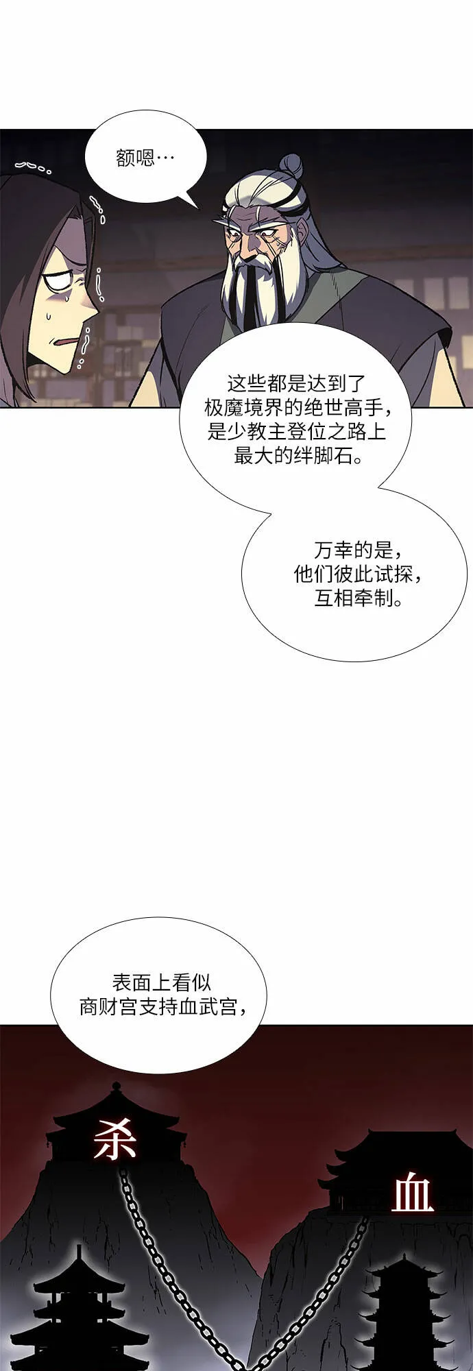 [第16话] 现在就去见你 第20页