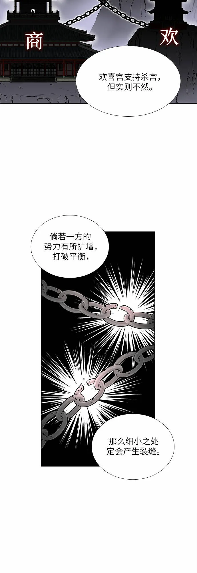 [第16话] 现在就去见你 第21页