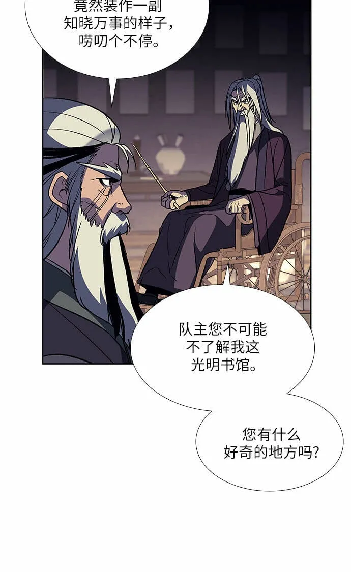 [第16话] 现在就去见你 第23页