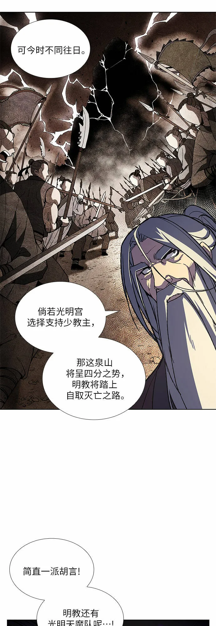 [第16话] 现在就去见你 第25页