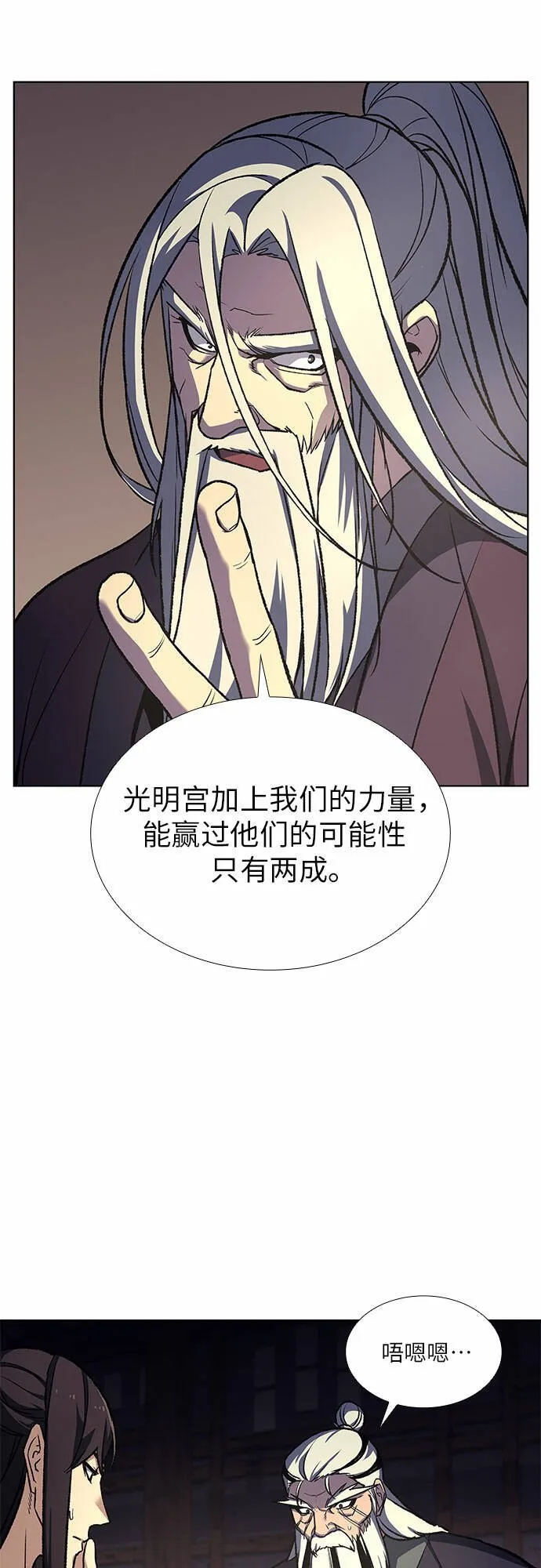 [第16话] 现在就去见你 第28页