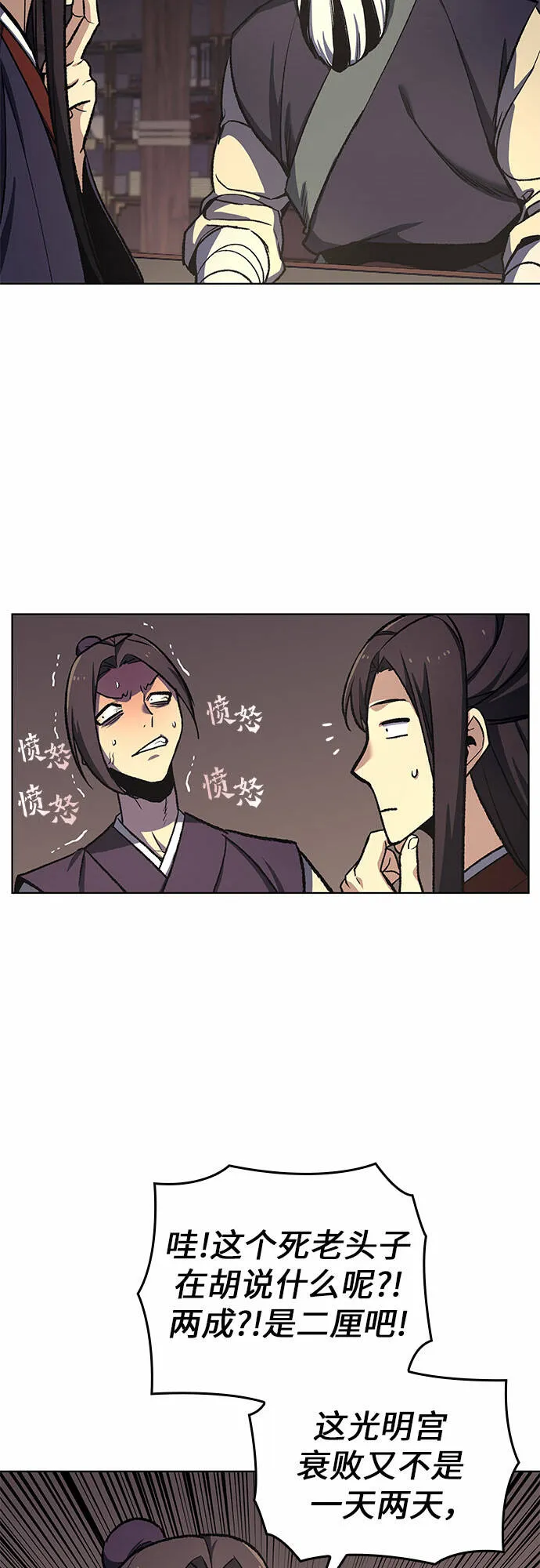 [第16话] 现在就去见你 第29页