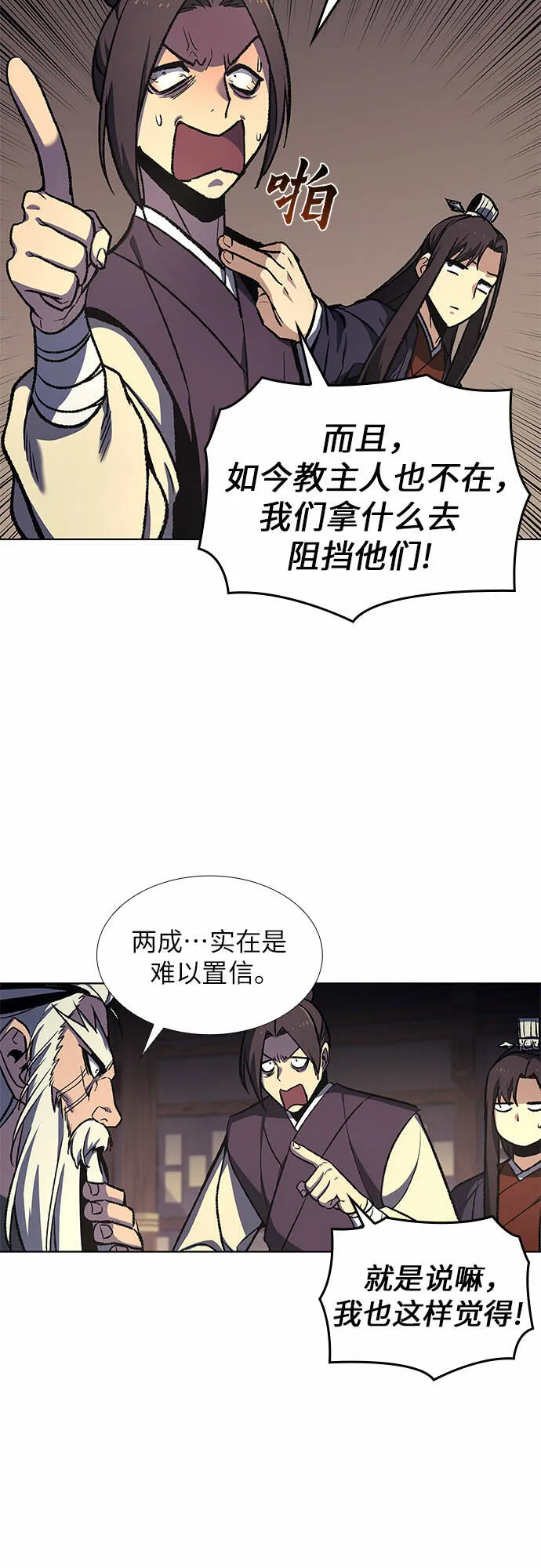 [第16话] 现在就去见你 第30页