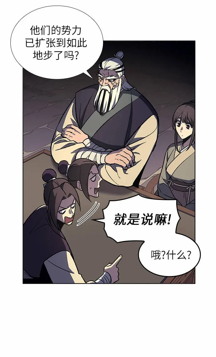 [第16话] 现在就去见你 第31页
