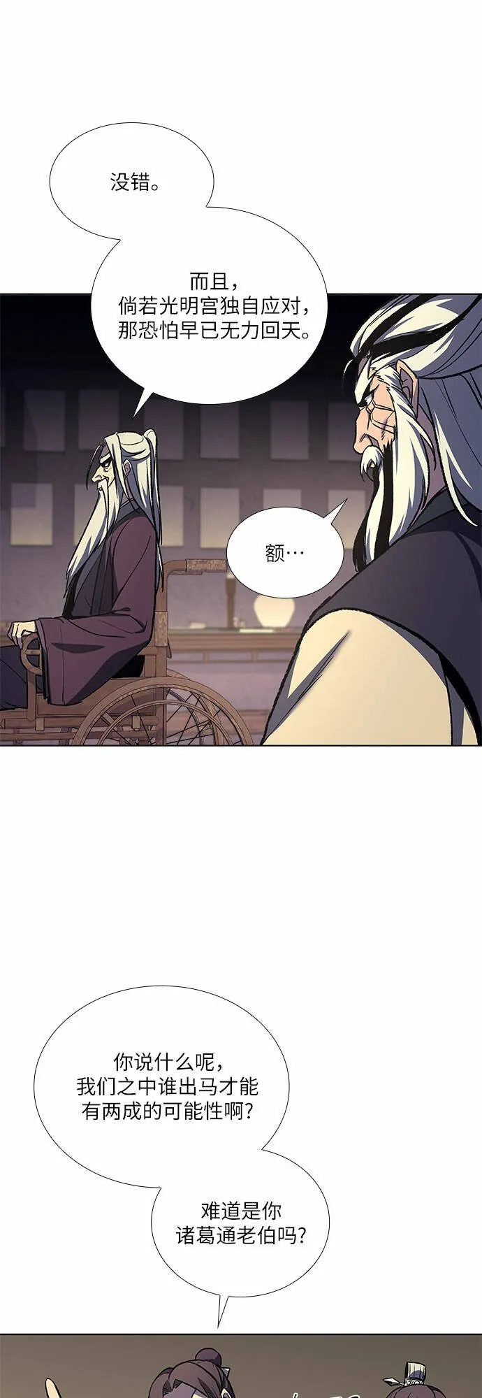 [第16话] 现在就去见你 第32页