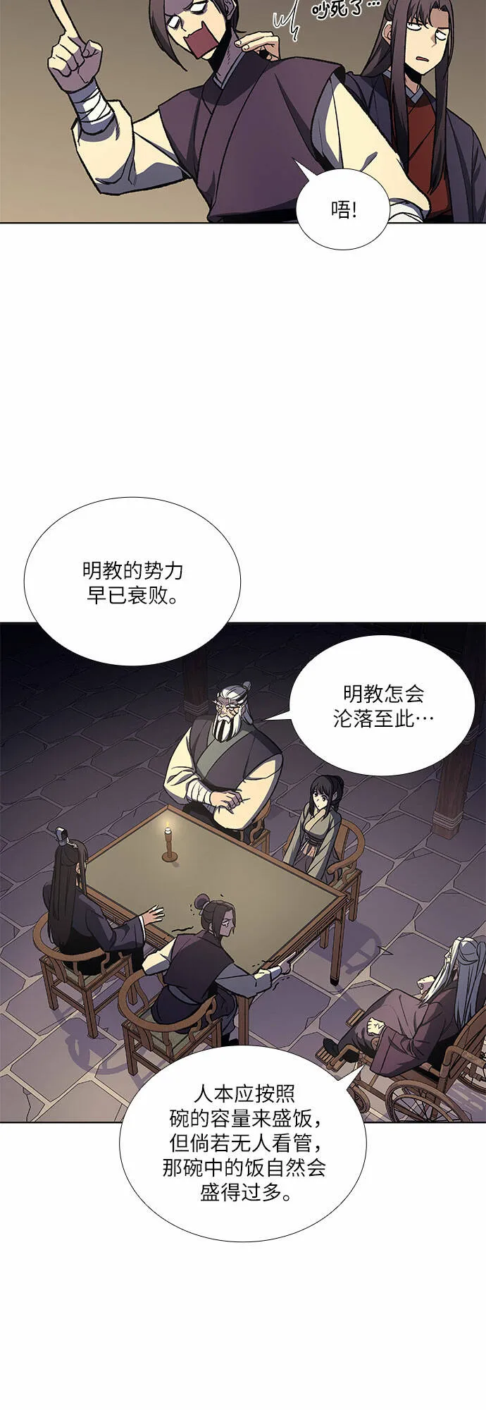 [第16话] 现在就去见你 第33页