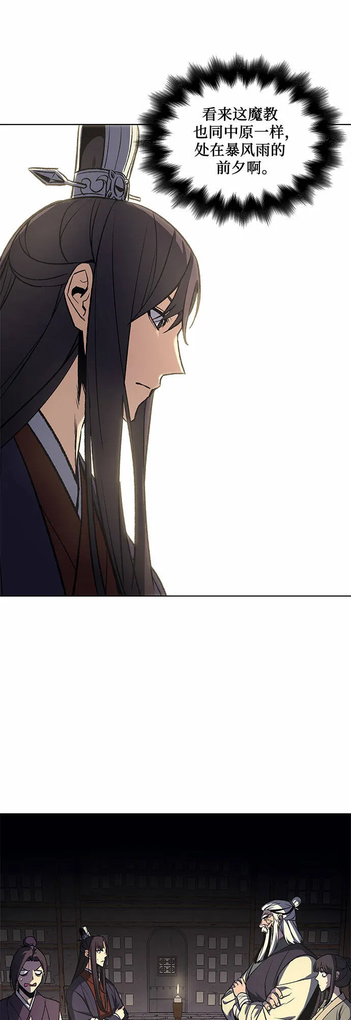 [第16话] 现在就去见你 第34页