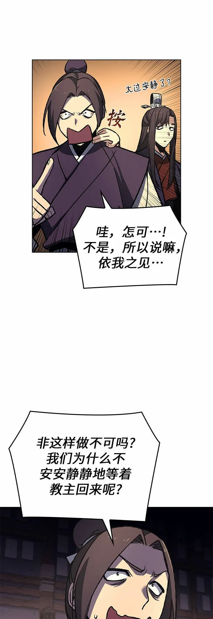 [第16话] 现在就去见你 第36页