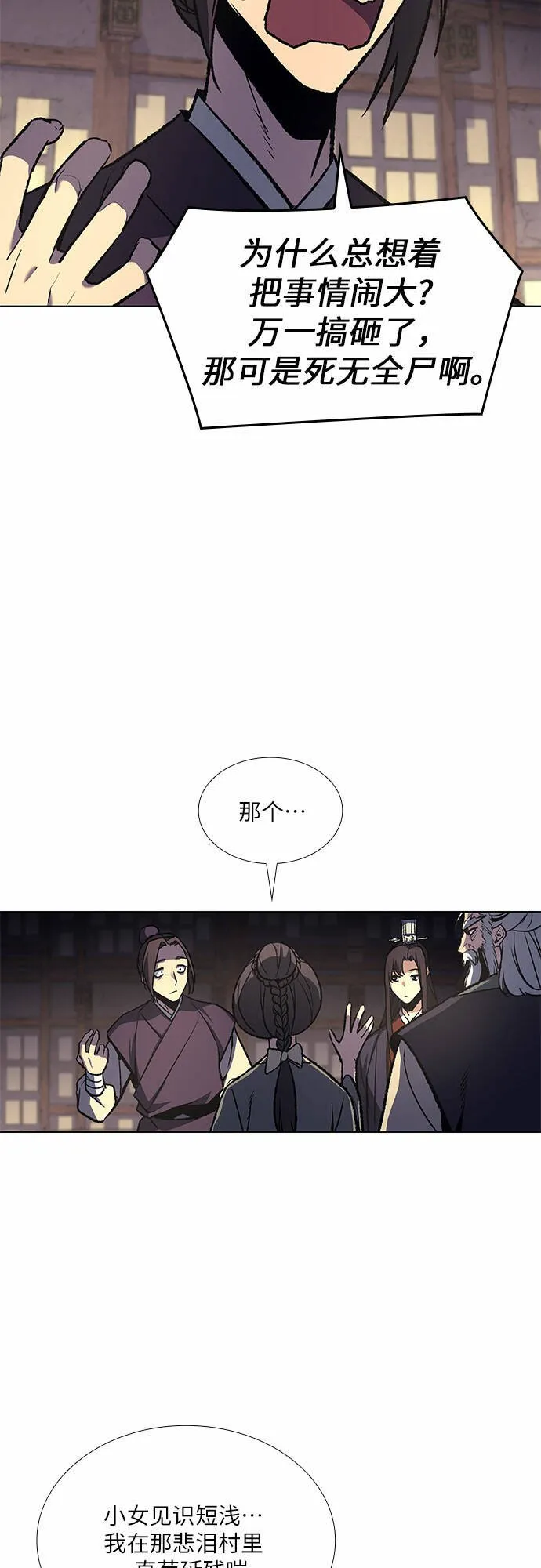 [第16话] 现在就去见你 第37页
