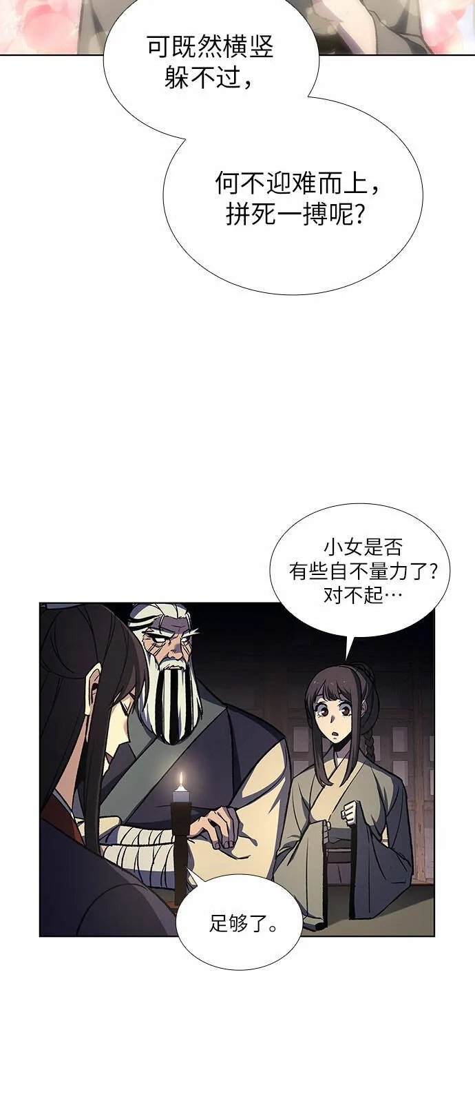 [第16话] 现在就去见你 第39页