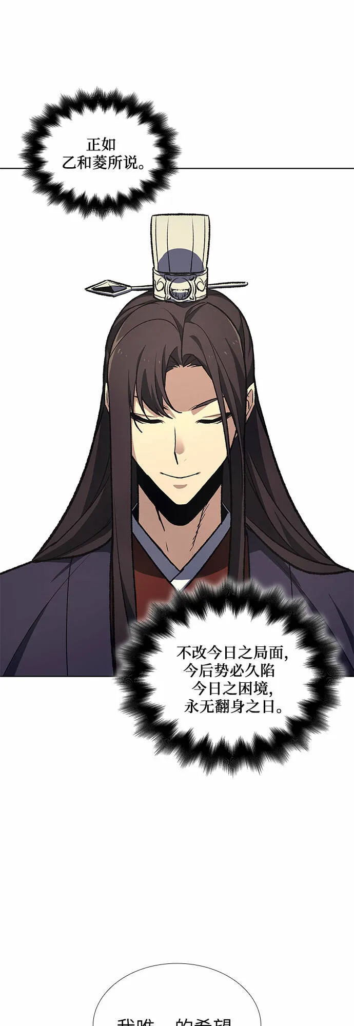 [第16话] 现在就去见你 第40页