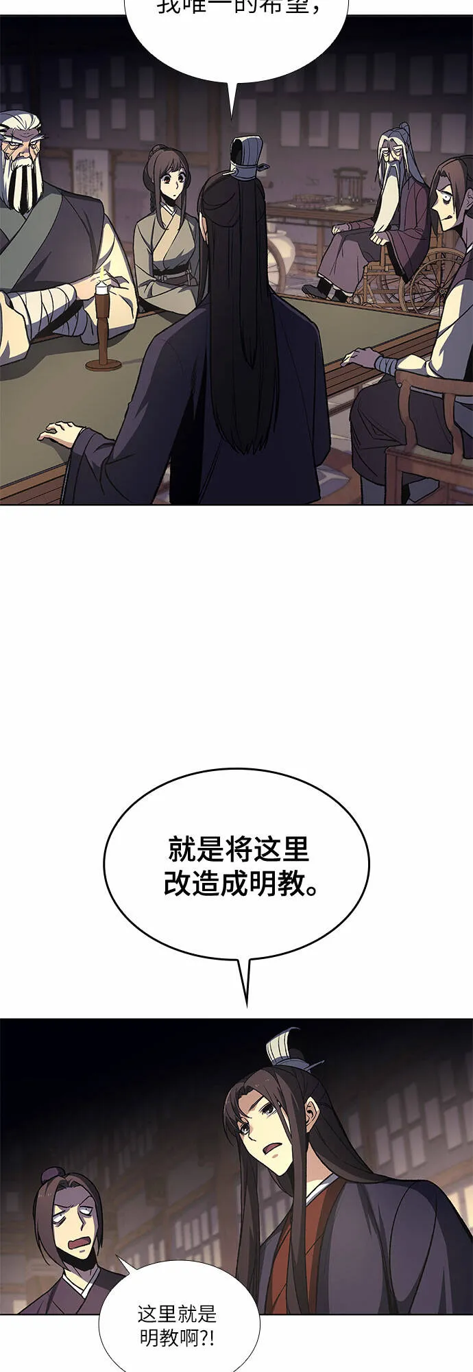 [第16话] 现在就去见你 第41页