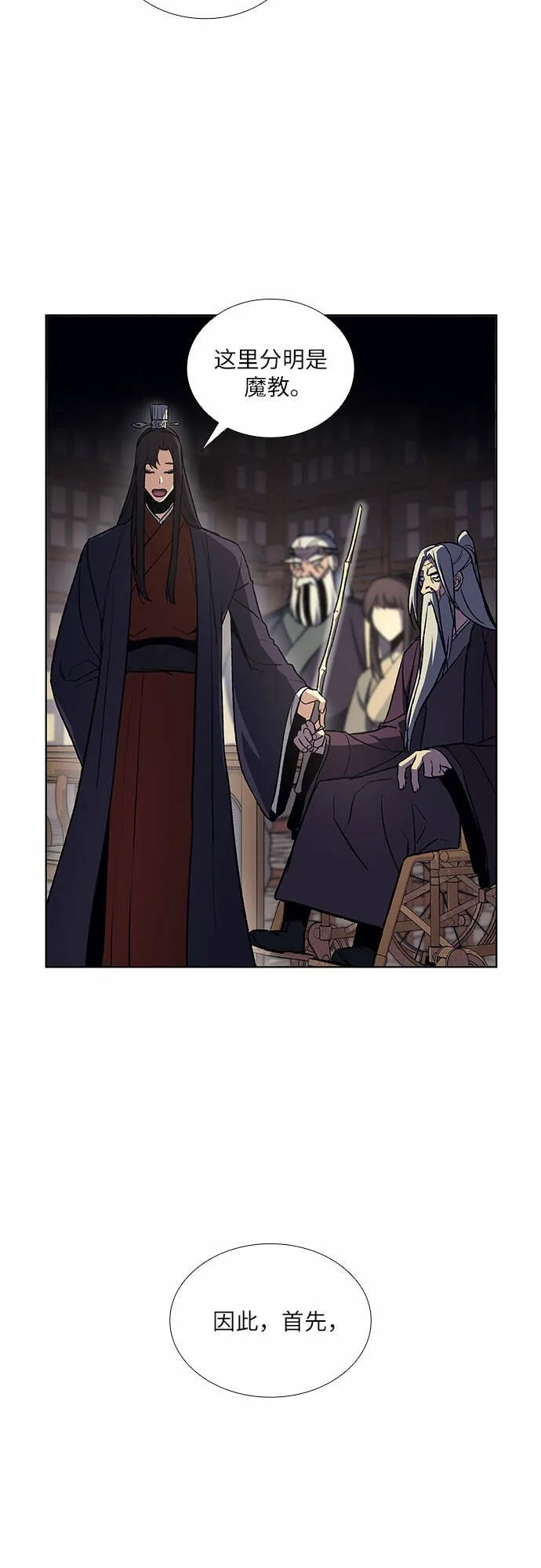 [第16话] 现在就去见你 第42页