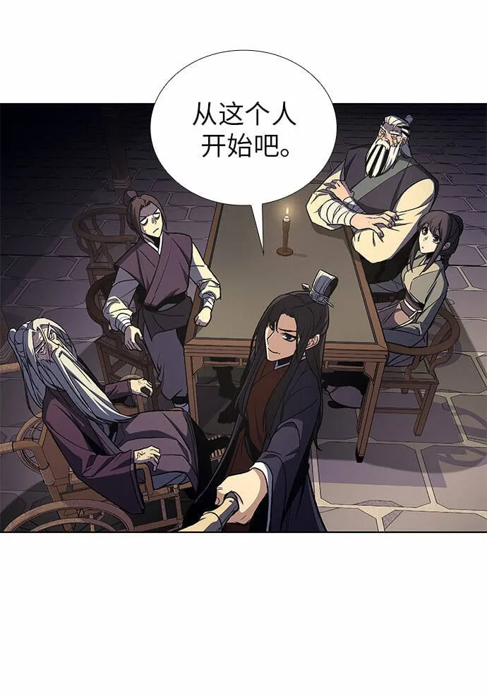 [第16话] 现在就去见你 第43页