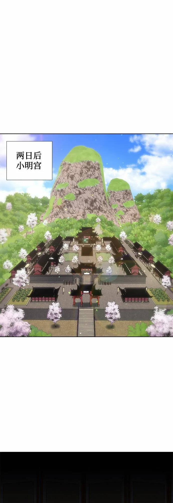 [第16话] 现在就去见你 第45页