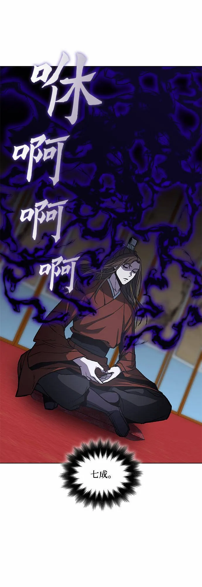 [第16话] 现在就去见你 第48页
