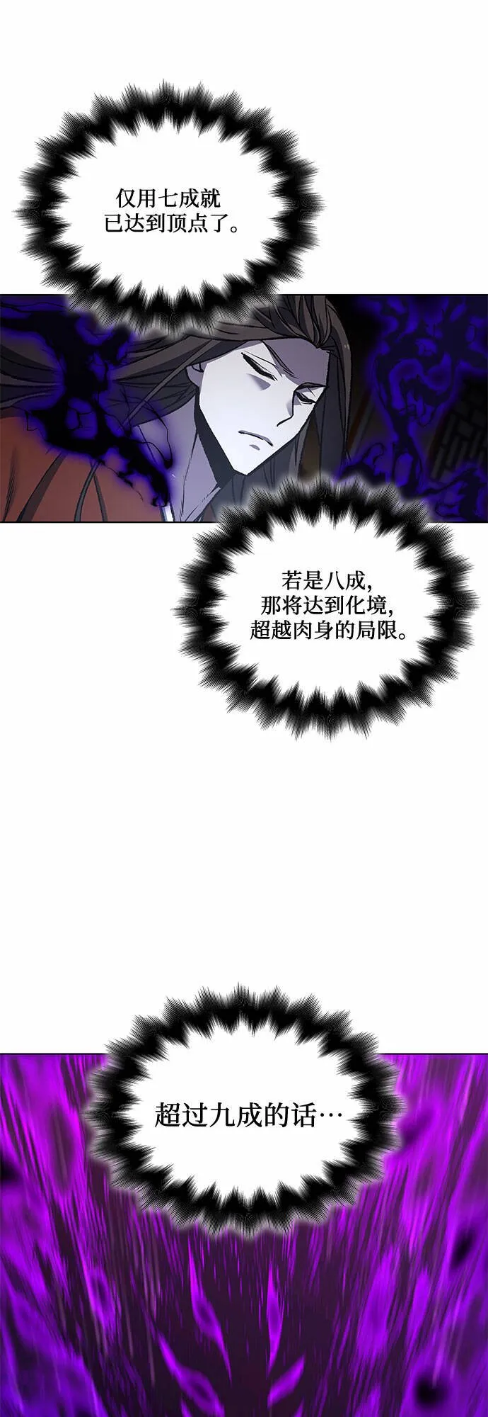[第16话] 现在就去见你 第49页