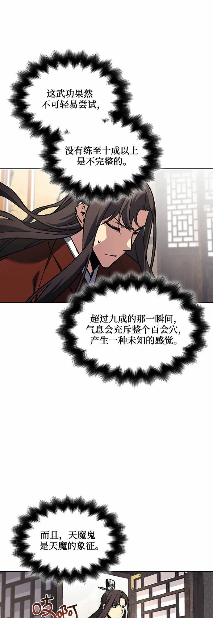 [第16话] 现在就去见你 第52页