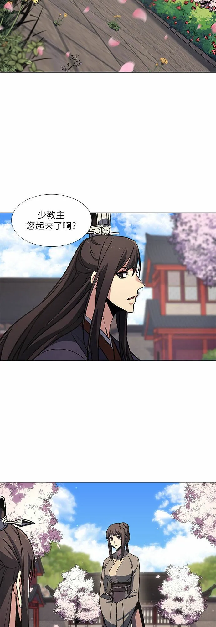 [第16话] 现在就去见你 第54页