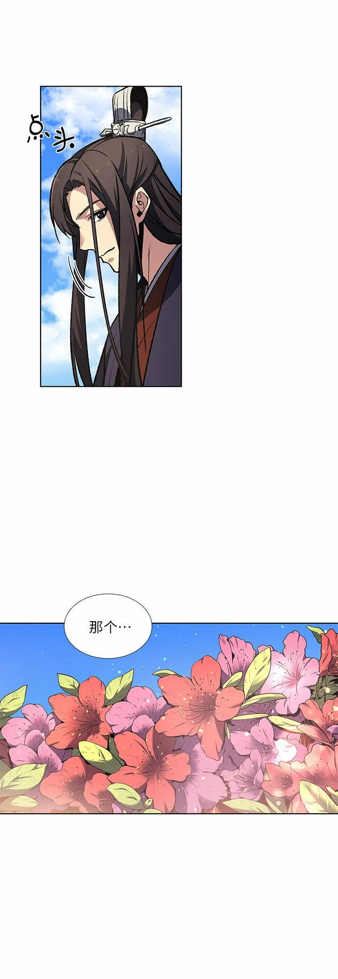 [第16话] 现在就去见你 第56页