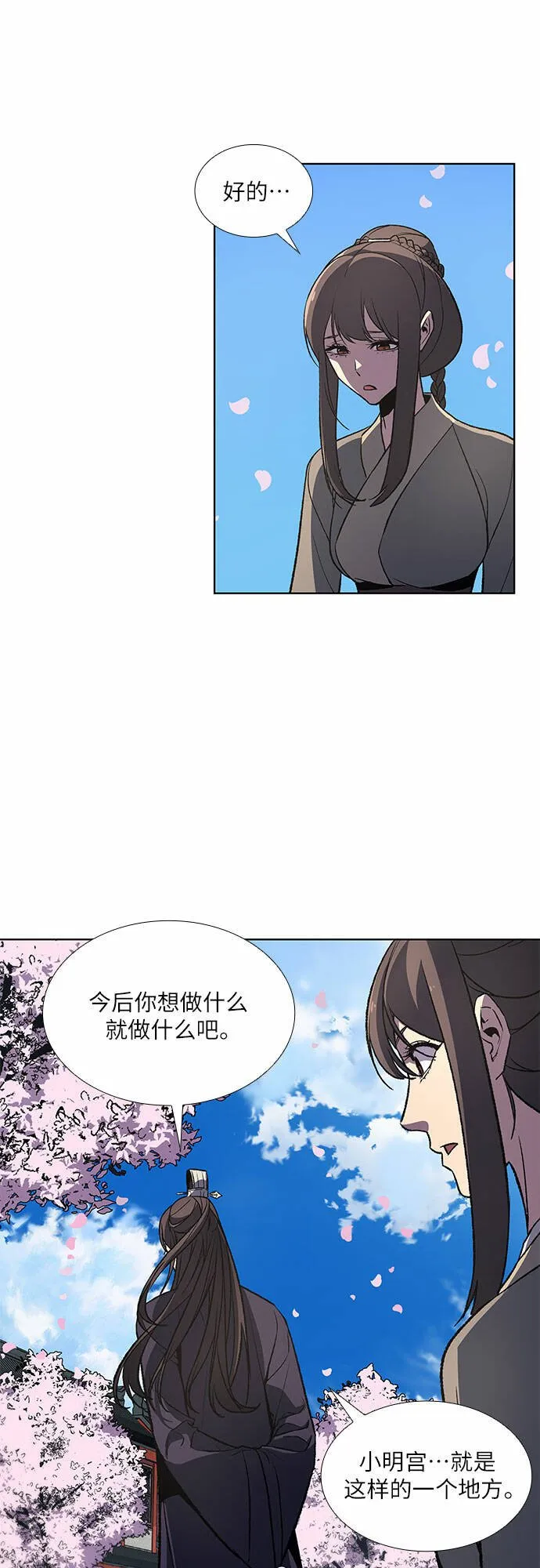 [第16话] 现在就去见你 第59页
