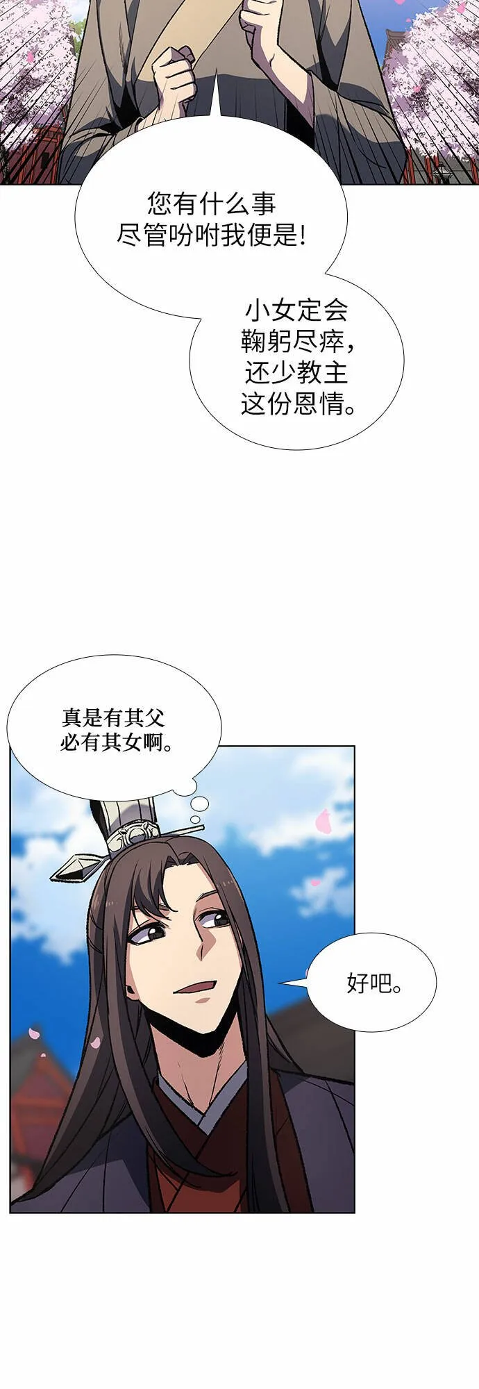[第16话] 现在就去见你 第61页