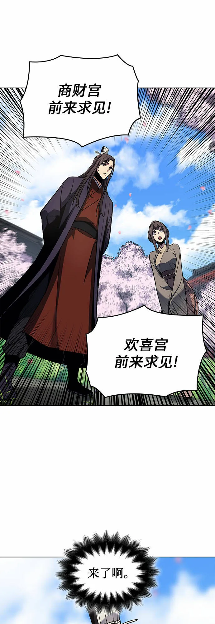 [第16话] 现在就去见你 第63页