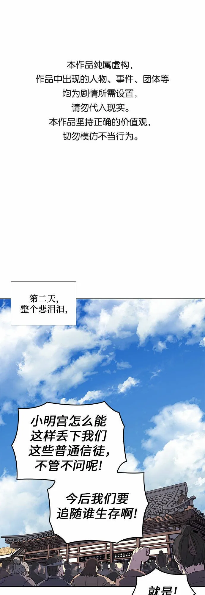 [第15话] 刎颈之交 第1页