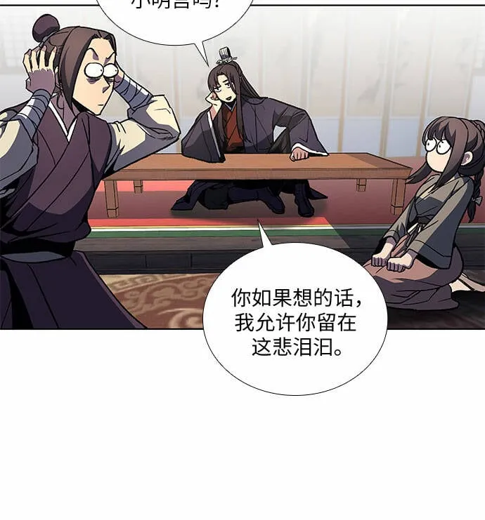 [第15话] 刎颈之交 第4页