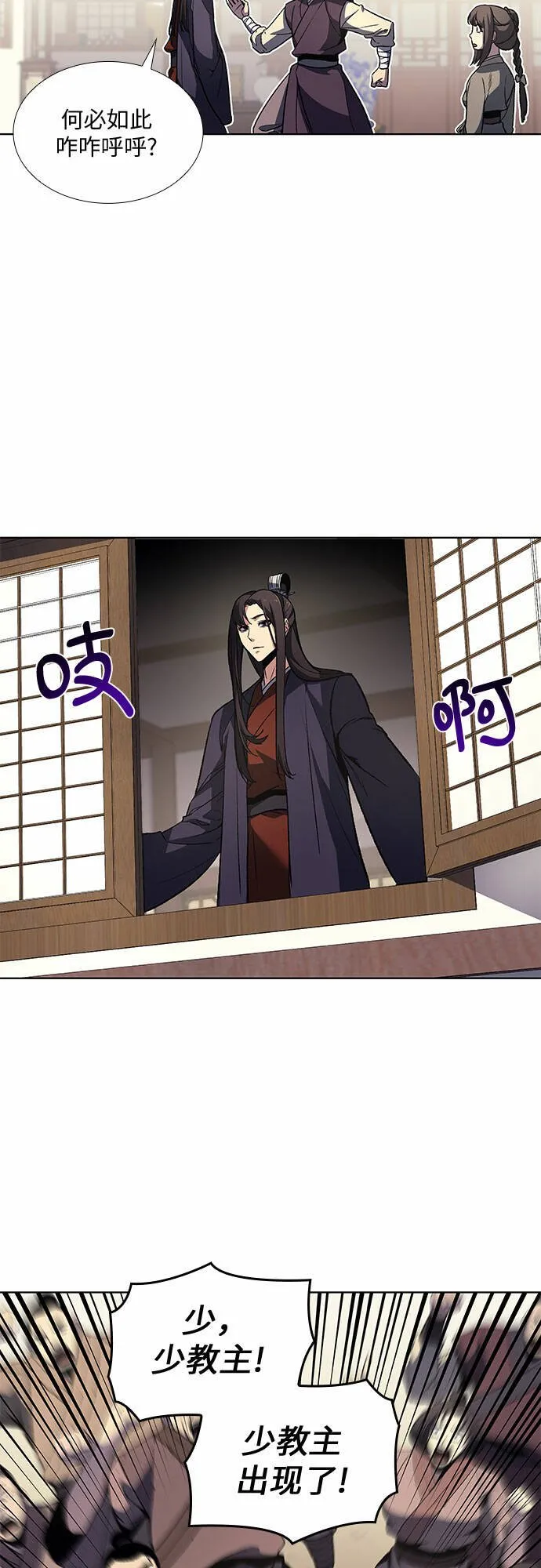 [第15话] 刎颈之交 第6页