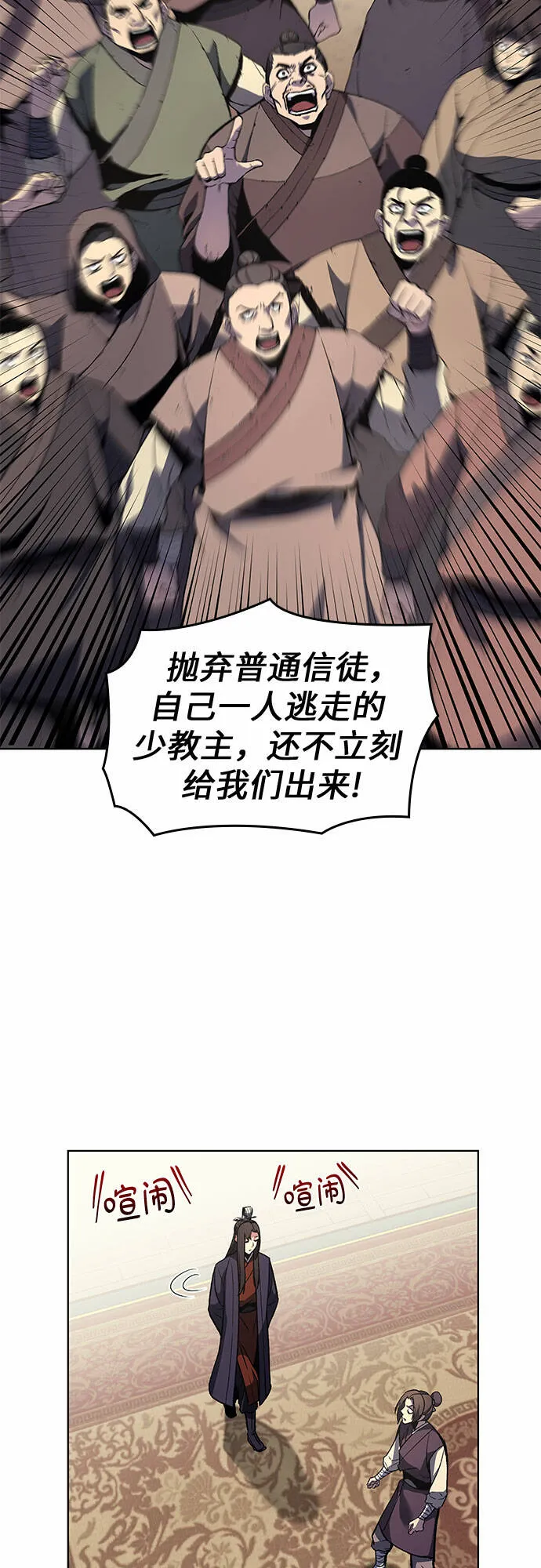[第15话] 刎颈之交 第7页