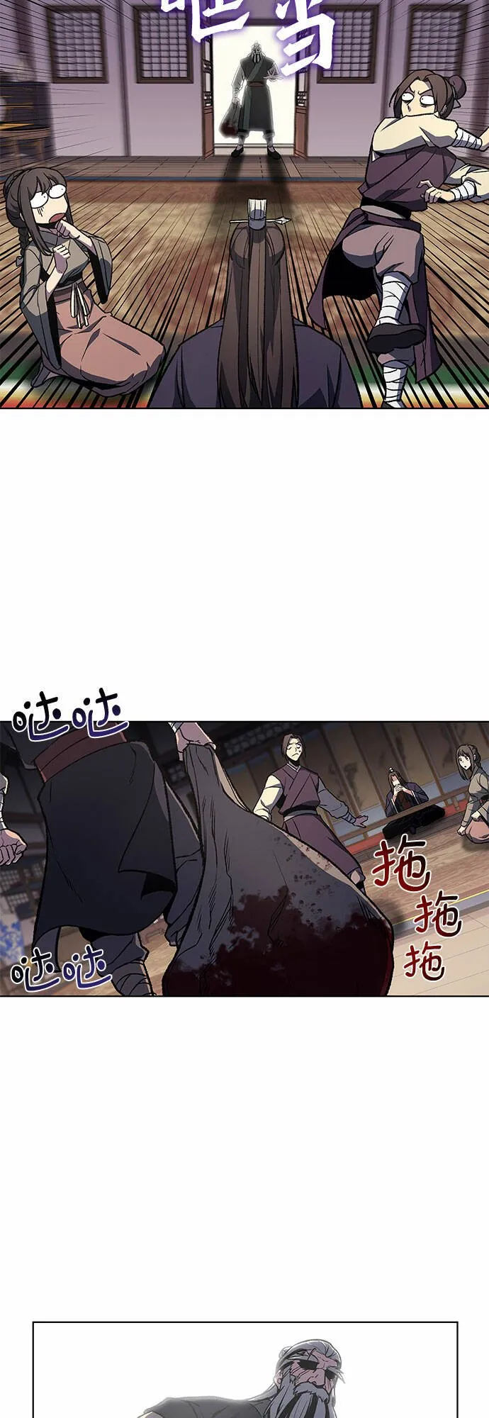 [第15话] 刎颈之交 第10页