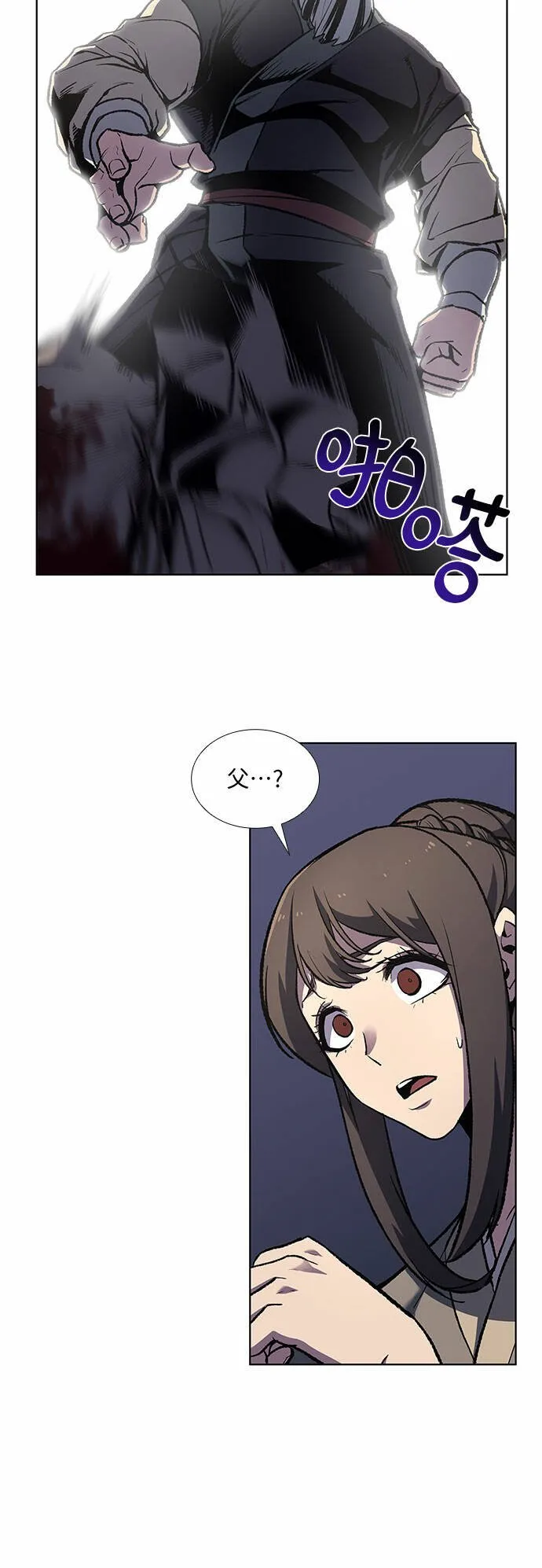 [第15话] 刎颈之交 第11页