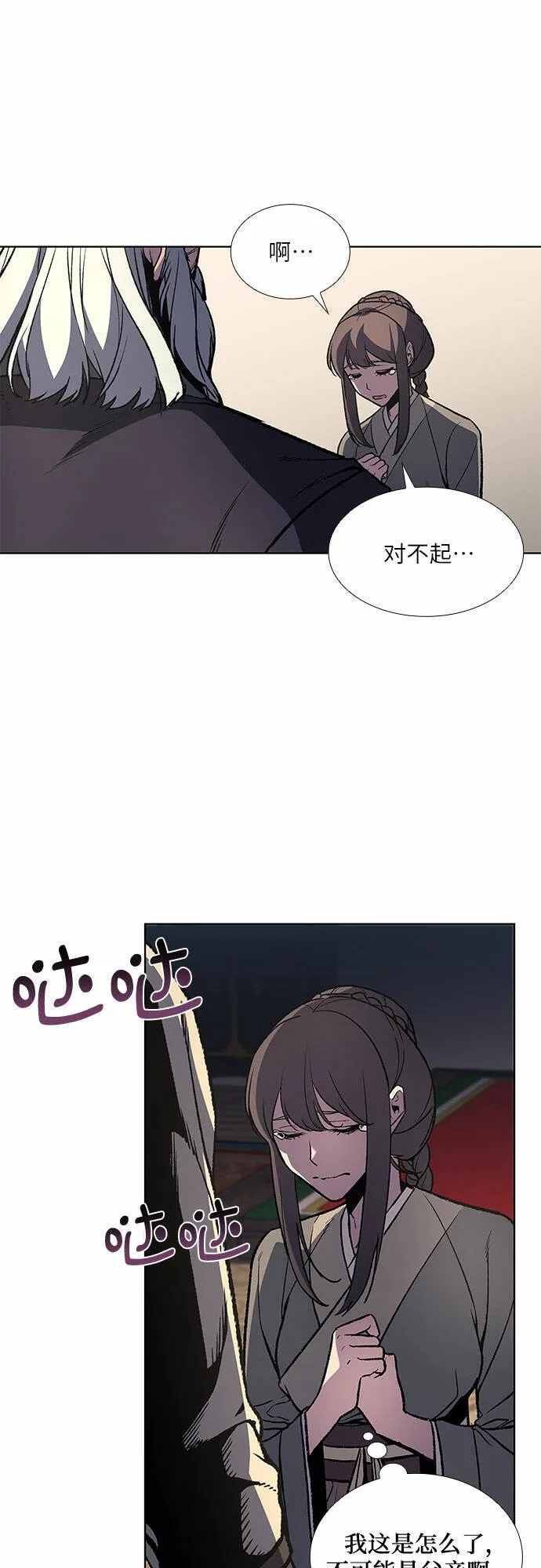[第15话] 刎颈之交 第13页