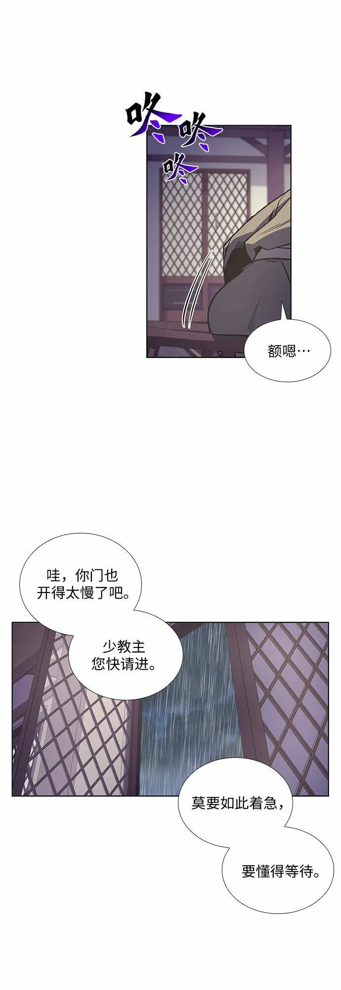 [第15话] 刎颈之交 第24页