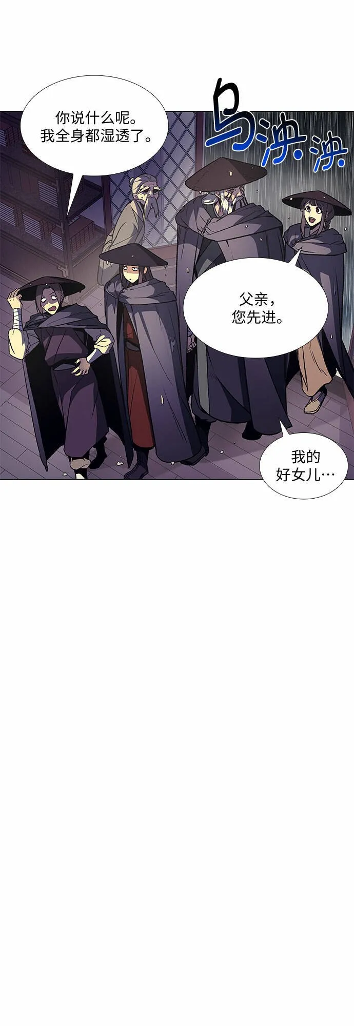 [第15话] 刎颈之交 第25页